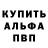 Alpha-PVP кристаллы L1pTon4ik NRG
