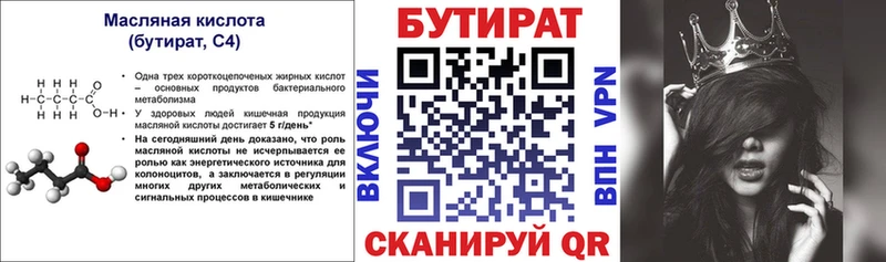 купить наркотик  Морозовск  Бутират буратино 