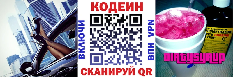 Кодеин напиток Lean (лин)  гидра рабочий сайт  Морозовск 