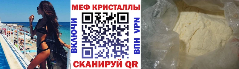 МЯУ-МЯУ мука  что такое   Морозовск 